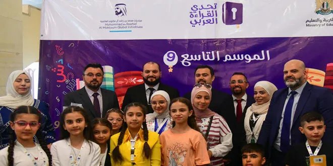 تصفيات تحدي القراءة العربي تنطلق في دمشق بمشاركة واسعة من الطلاب