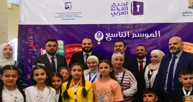 تصفيات تحدي القراءة العربي تنطلق في دمشق بمشاركة واسعة من الطلاب