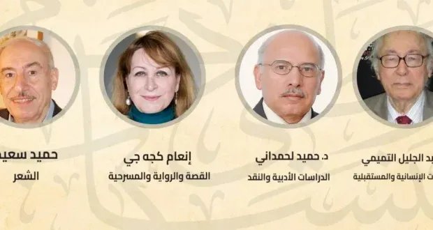 جائزة سلطان العويس الثقافية تعلن أسماء الفائزين: تكريم لمبدعين من العراق والمغرب وتونس