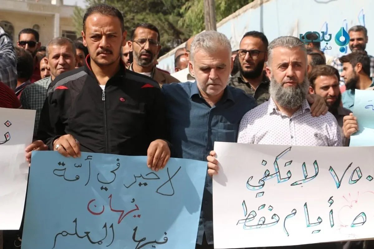 غضب في الشمال السوري: المعلمون يحتجون على استبعادهم من المنحة الرئاسية