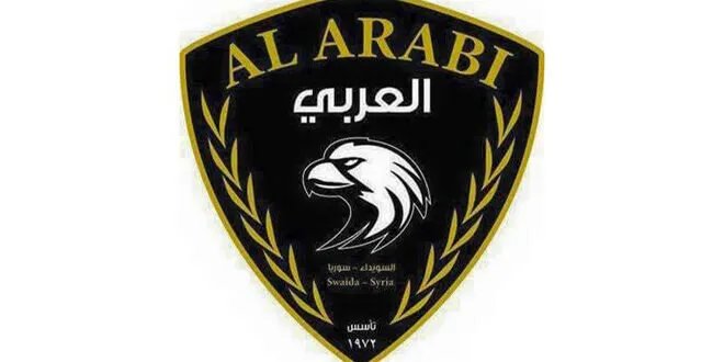 تعيين لجنة لتسيير أعمال النادي العربي في السويداء بعد استقالة مجلس الإدارة