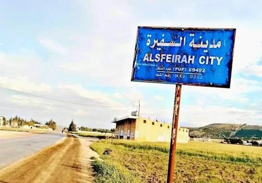 اشتباكات دامية في السفيرة بحلب: مقتل مدنيين وعنصر من فلول النظام