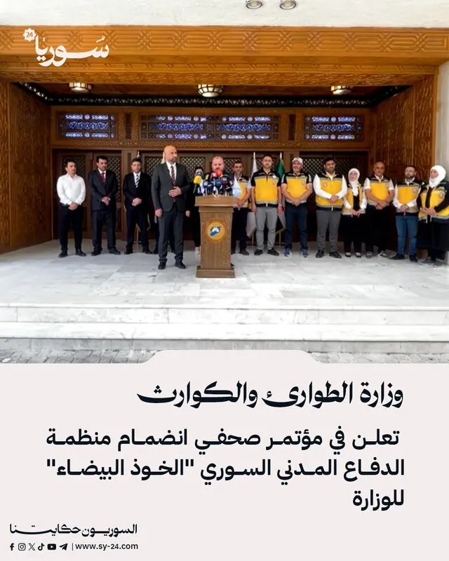 وزير الطوارئ يكشف تفاصيل دمج الدفاع المدني السوري بوزارة الكوارث: خطوة لتعزيز الاستجابة الوطنية