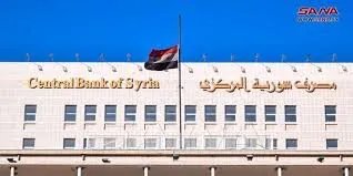 المركزي السوري يحدد آليات تأمين الليرة لتمويل المستوردات وتنظيم العلاقة بين التجار