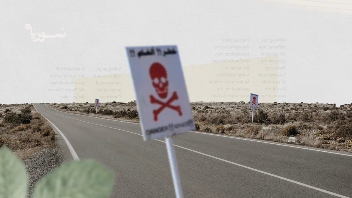 فاجعة في دير الزور: لغم يودي بحياة شاب ووالده يصاب بنوبة قلبية