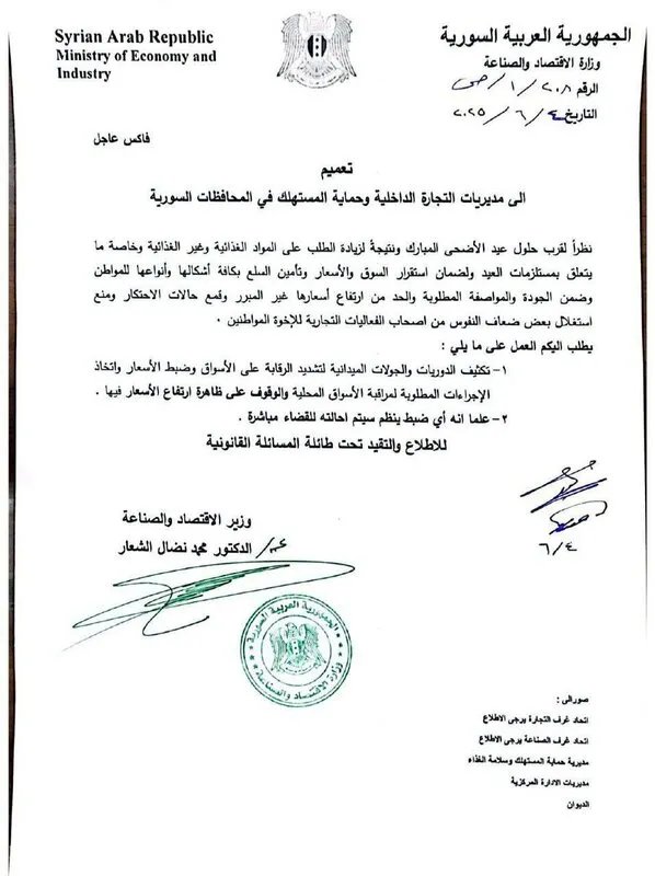 عودة دوريات التموين إلى الأسواق السورية: هل تنجح في ضبط الأسعار ومكافحة الاحتكار؟