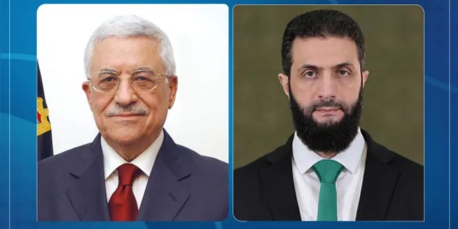 الرئيس الفلسطيني يهنئ الرئيس الشرع بحلول عيد الأضحى المبارك