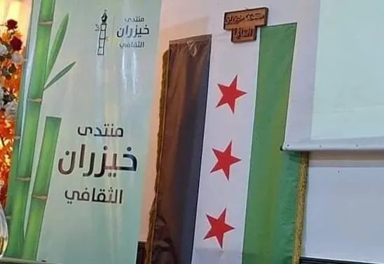 تحرير الشام تمنع إقامة أمسية أوتار الحرية في إدلب بسبب الآلات الموسيقية