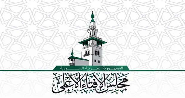 فتوى تاريخية: مجلس الإفتاء الأعلى يحظر الثأر الشخصي ويشدد على دور القضاء في استعادة الحقوق