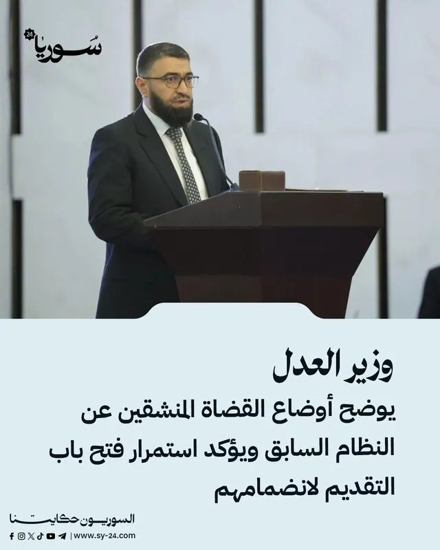 وزير العدل يكشف عن خطة لدمج القضاة المنشقين ويؤكد: مستقبلهم الوظيفي مضمون