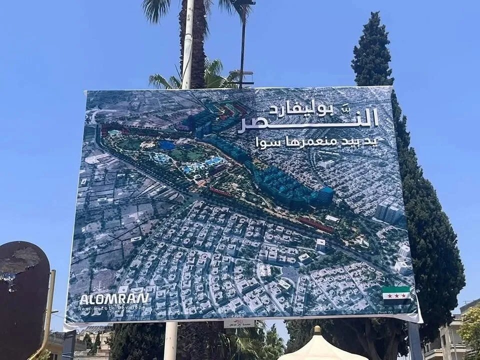 بوليفارد النصر في حمص: مشروع عمراني ضخم يثير جدلاً حول الأولويات وحقوق الملكية