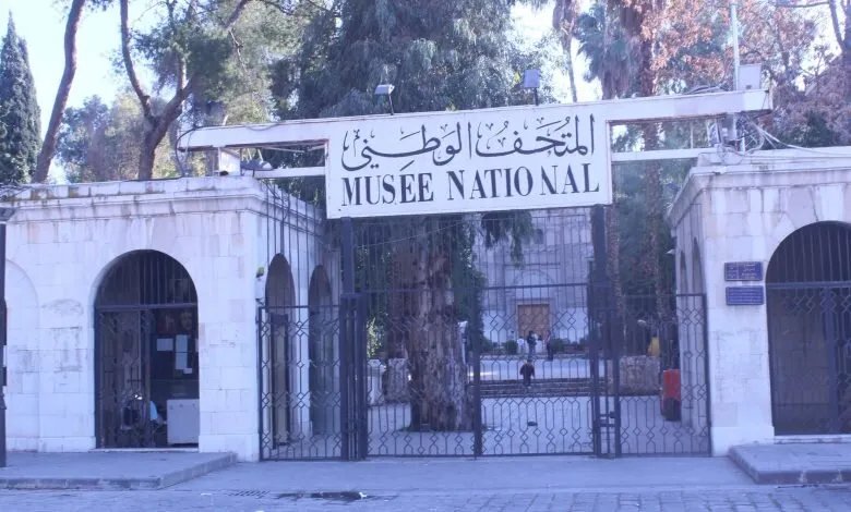بعد توقف دام 14 عاماً: اليونسكو تعود إلى سوريا لترميم المتحف الوطني بدمشق