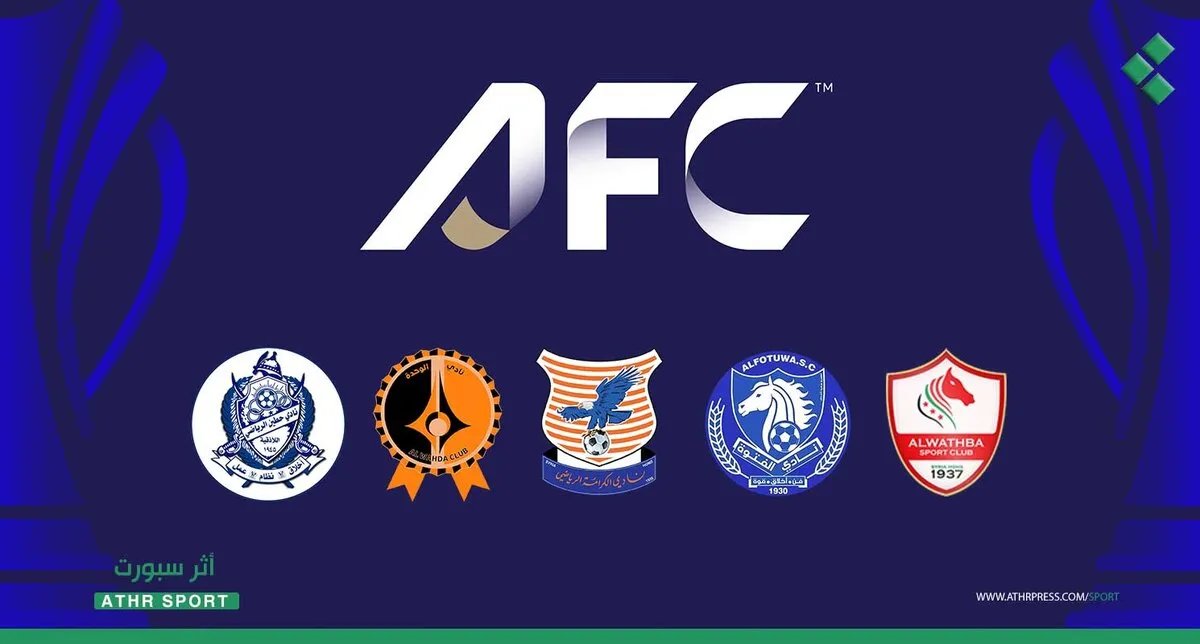 خمسة أندية سورية تتأهل للمشاركة في البطولات الآسيوية: تعرف على الفرق!