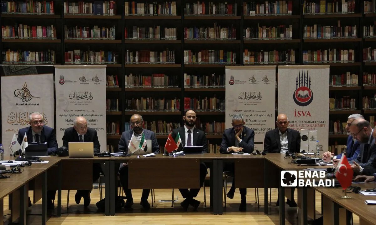 جهود دولية لإعادة إحياء "المكتبة الوقفية" في حلب: ورشة عمل في اسطنبول تضع الأسس