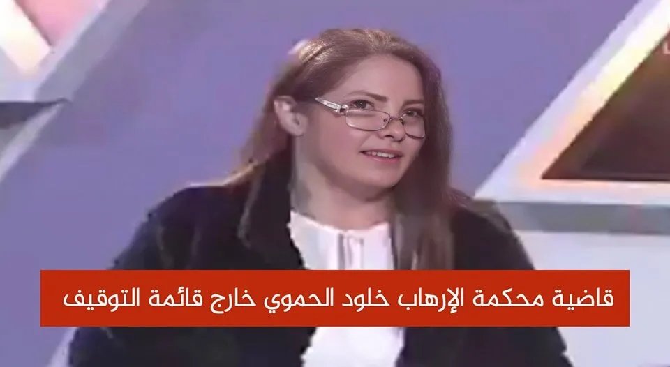 تحقيقات فساد تهز محكمة الإرهاب في سوريا: توقيف قضاة واستثناءات تثير الجدل