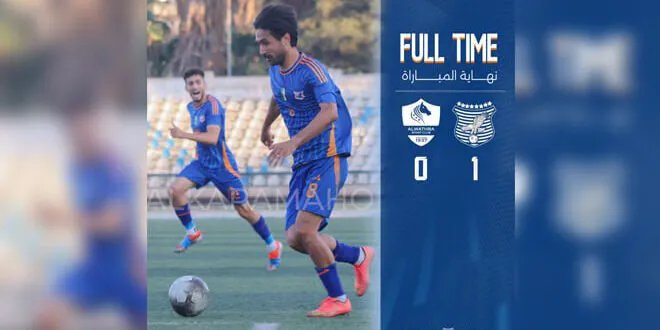 الكرامة يوسع الفارق في صدارة الدوري السوري الممتاز بفوز ثمين على الوثبة