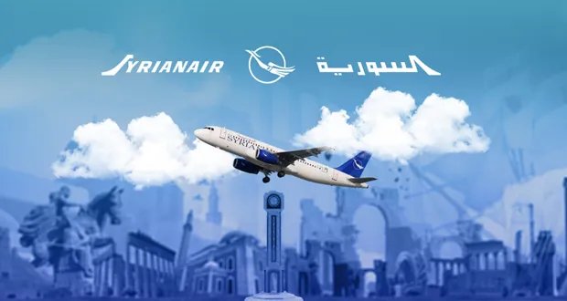 الخطوط الجوية السورية تستأنف رحلاتها تدريجياً إلى الكويت والدوحة والشارقة مع تعديلات محتملة
