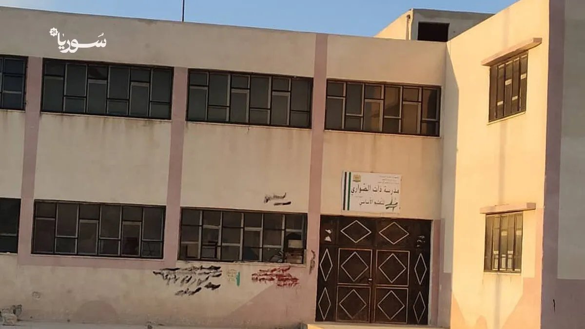 امتحانات الشهادتين في ريف حمص: تحديات لوجستية ومطالبات بالعدالة رغم الاستعدادات