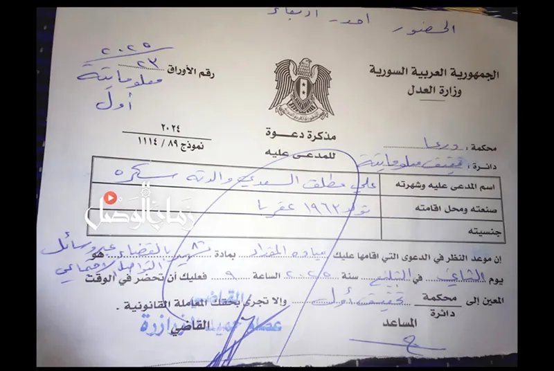 درعا: قاضية ترفع دعوى "تشهير" ضد والد لخمسة شهداء بسبب انتقاده للقضاء على وسائل التواصل