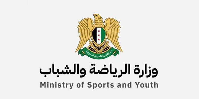 وزارة الرياضة السورية تُطلق لجنة للحوكمة لتعزيز الشفافية وتطوير القطاع