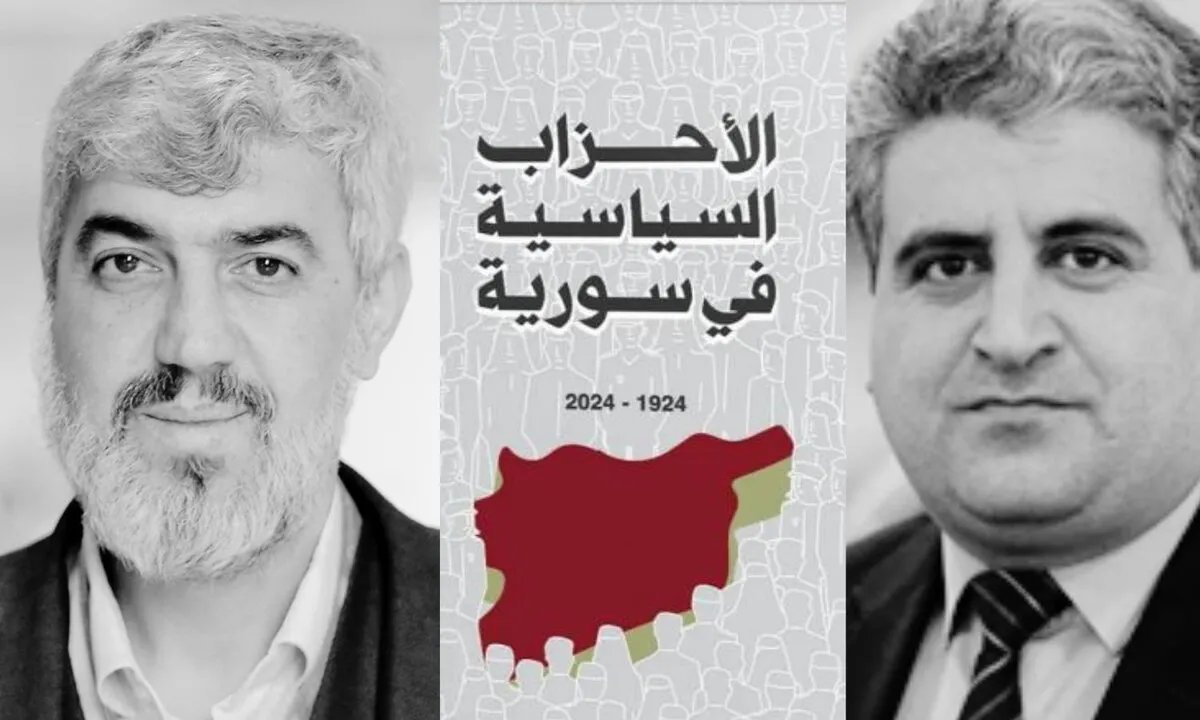 كتاب جديد يرصد تحولات الأحزاب السياسية السورية على مدى 100 عام: من الثورة إلى اليوم