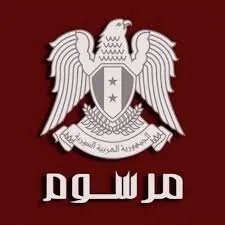 المرسوم التشريعي رقم 27 لعام 2024: تفاصيل العفو العام عن جرائم الفرار والجنح والمخالفات