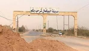 الميليشيات الإيرانية تقتحم مركز بريد البوكمال لتثبيت خطوط اتصالات جديدة