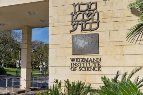 هجوم إيران يُلحق دمارًا بمعهد وايزمان: سنوات من البحث العلمي تتبخر