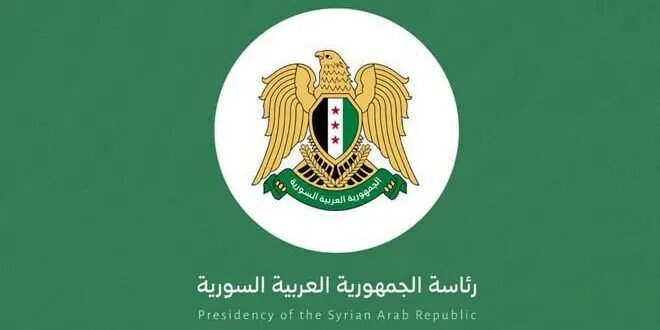 مرسوم رئاسي يغير اسم جامعة البعث إلى جامعة حمص