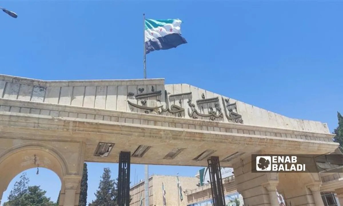 إنجاز تاريخي: جامعة حلب تدخل تصنيف التايمز العالمي للتأثير لعام 2025