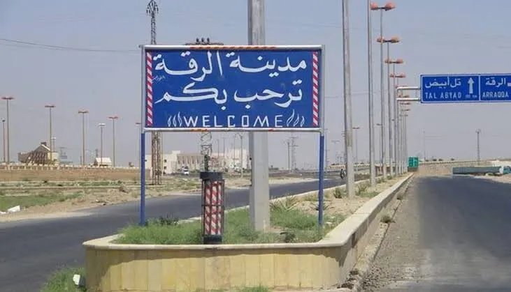 قسد توسّع حملة اعتقالاتها في الرقة وسط تصاعد الاحتقان الشعبي