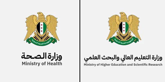 إعلان نتائج المفاضلة الموحدة للكليات الطبية والدراسات العليا في سوريا للعام الدراسي 2024-2025