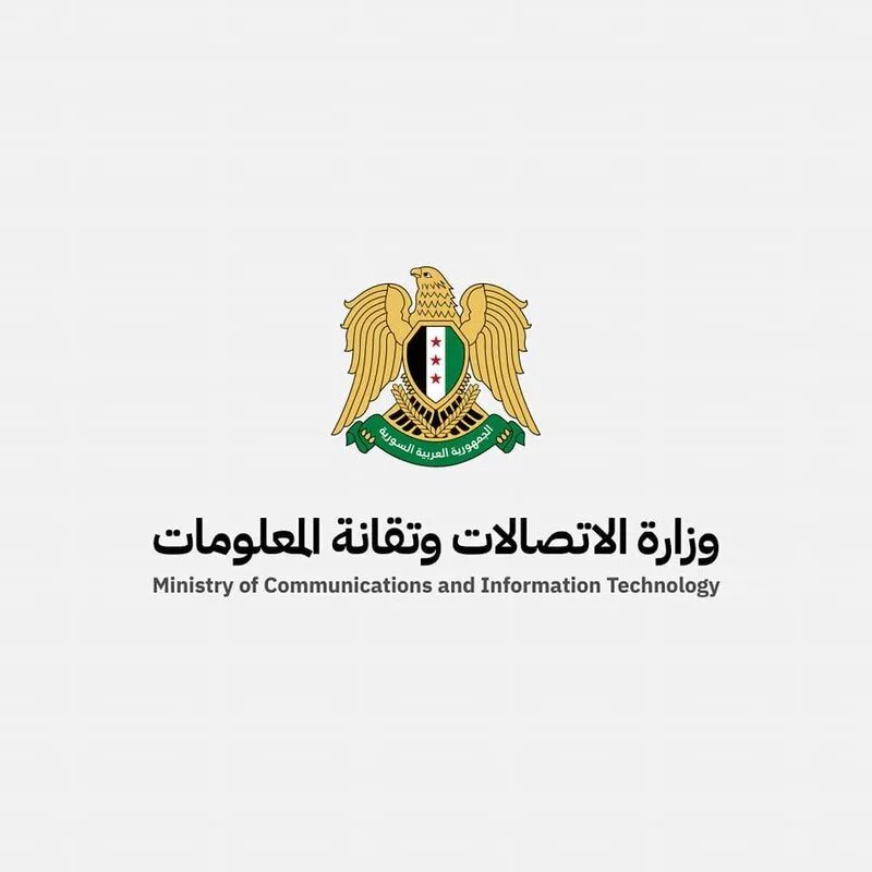 وزارة الاتصالات السورية تنفي بشدة تدخل جهات خاصة وتؤكد الشفافية في عقودها