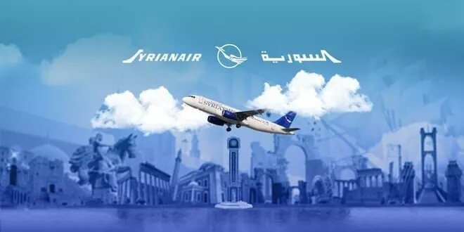 الخطوط الجوية السورية تطلق موقعاً إلكترونياً مؤقتاً لمتابعة مستجدات الرحلات