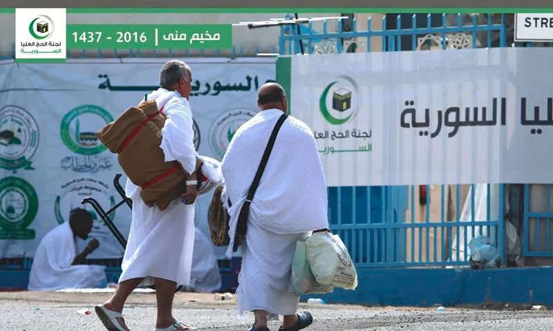 أكثر من 43 ألف متقدّم و22,500 حاج.. تفاصيل قرعة الحج السوري 2025