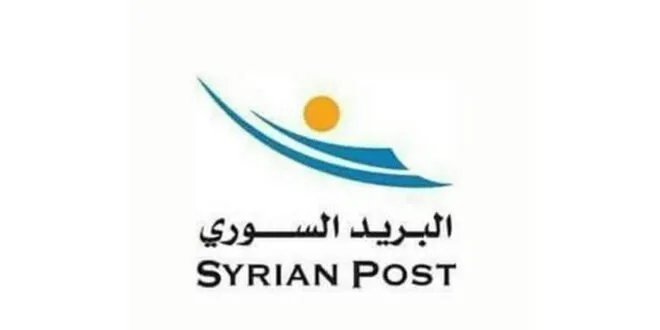 المؤسسة السورية للبريد تسهل قبض الرواتب والحوالات عبر خدمة شام كاش: تعرف على المراكز