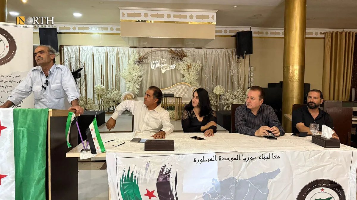 مؤتمر السويداء العام يختتم أعماله بدعوة إلى حوار وطني شامل ومراجعة الدستور