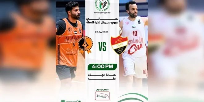 مواجهة حاسمة: الأهلي الحلبي والوحدة يتنافسان غداً في نهائي دوري السلة