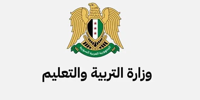 وزارة التربية السورية تخصص رقم واتساب لتلقي شكاوى الامتحانات ومكافحة الغش