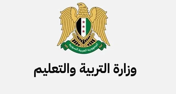 التربية تعلن جدول امتحانات شهادتي الثانوية والأساسية لعام 2025 في المناطق المحررة حديثاً