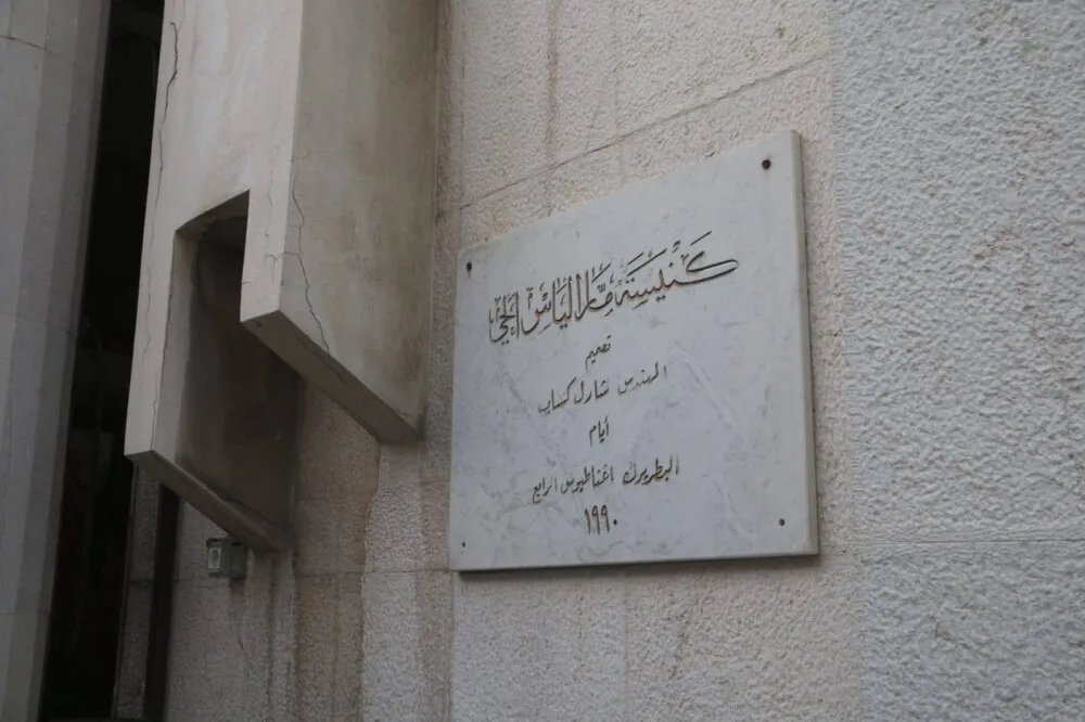 سوريا تدين تفجير كنيسة مار إلياس وتعتبره محاولة لضرب الوحدة الوطنية