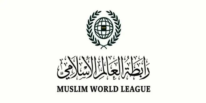 رابطة العالم الإسلامي تستنكر بشدة الهجوم الإرهابي على كنيسة مار إلياس في دمشق