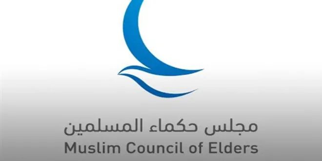 مجلس حكماء المسلمين يدين تفجير كنيسة مار إلياس الإرهابي في دمشق