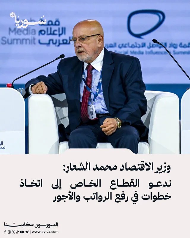 وزير الاقتصاد يدعو القطاع الخاص للمبادرة برفع الرواتب والأجور