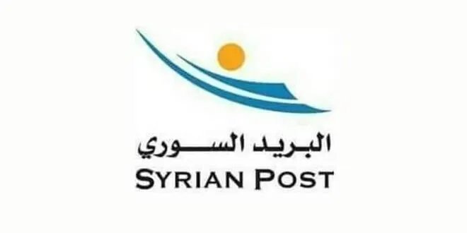 المؤسسة السورية للبريد تخصص رقم واتساب لتلقي شكاوى المواطنين