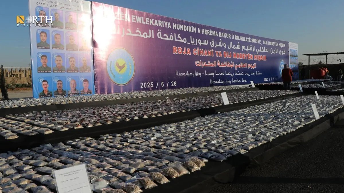 الحسكة: قوى الأمن الداخلي تعقد مؤتمراً صحفياً بمناسبة اليوم العالمي لمكافحة المخدرات