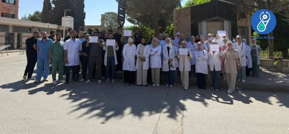 اعتصام الكادر الطبي في حماة احتجاجاً على الاعتداءات المتكررة على الأطباء ومطالب بحمايتهم