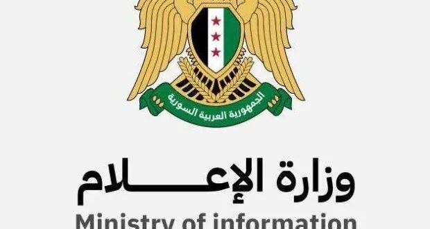 وزارة الإعلام تنفي: لا صحة لمحاولة اغتيال الرئيس الشرع في درعا