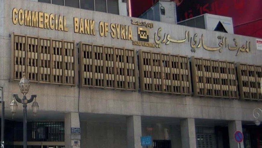 أرباح المصرف التجاري السوري تتجاوز 100 مليار ليرة في 2024 رغم تحديات الاقتصاد