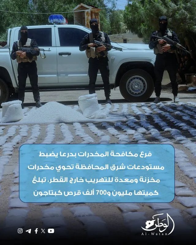 سوريا تكثف جهود مكافحة المخدرات: ضبط مليون و700 ألف قرص كبتاغون في درعا